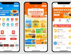 霸王餐代金卷怎么用？