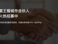 外卖霸王餐商家要做吗现在？