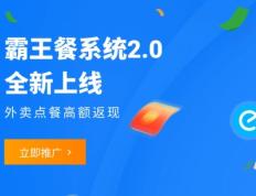 霸王餐必须本人到店吗？