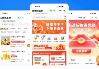 新店霸王餐怎么做的？