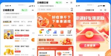 新店霸王餐怎么做的？