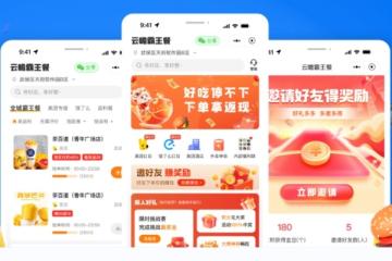 新店霸王餐怎么做的？